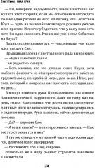 Килл Крик - Фото 8