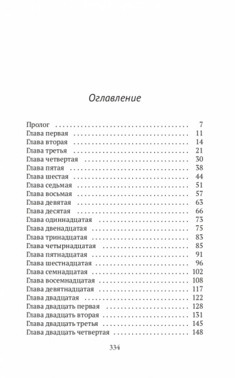 Мёртвые цветы