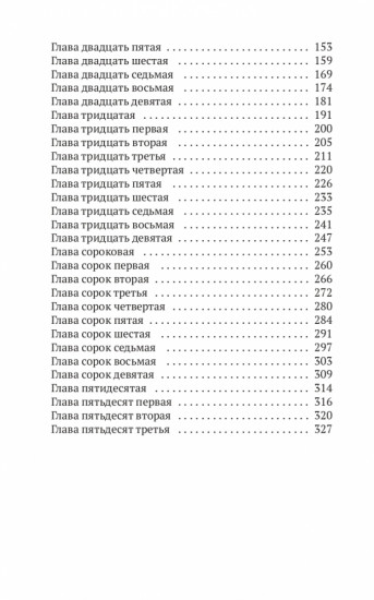 Мёртвые цветы
