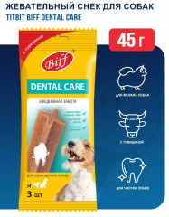 Лакомство жевательное для мелких собак с говядиной «Dental care» - Фото 1