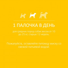 Лакомство жевательное для средних собак с говядиной «Dental care» - Фото 5