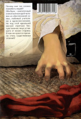 Исповедь неполноценного человека. Том 2 - Фото 1