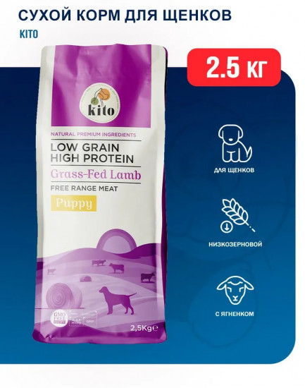 Корм сухой для щенков «Grass-Fed Lamb»