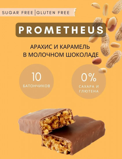 Набор батончиков глазированных «Prometeus»