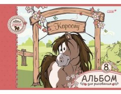 Альбом для рисования (8 листов на скрепке), в ассортименте - Фото 1