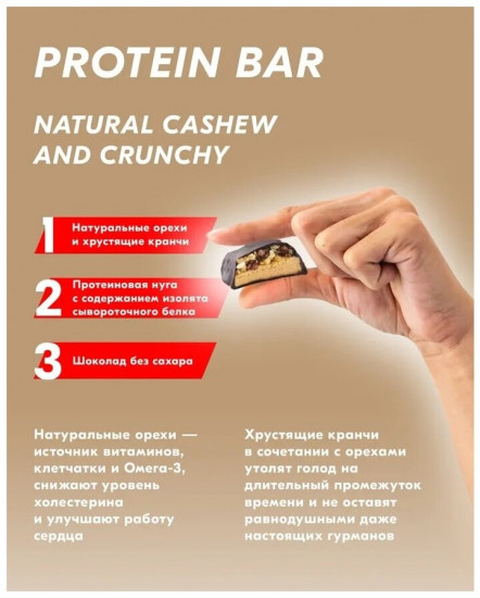 Набор батончиков протеиновых глазированных «Protein bar»