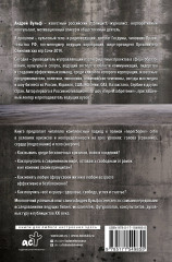 ПереИзобретение. Как победить время и обстоятельства, стать счастливым и не зависеть от идиотов - Фото 1