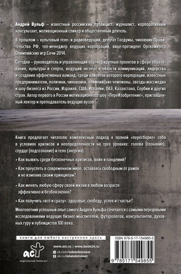 ПереИзобретение. Как победить время