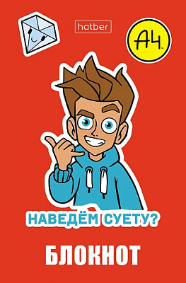 Блокнот «Влад А4»