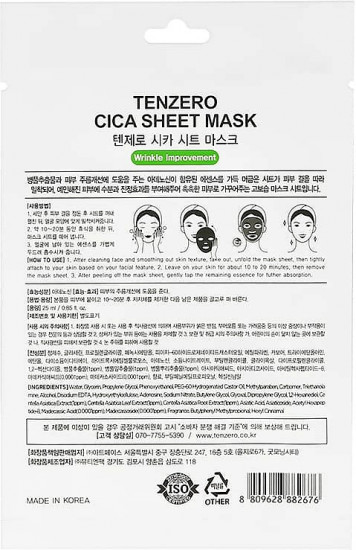 Маска для лица против несовершенств «Cica»