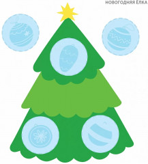 Мои первые новогодние наклейки - Фото 2