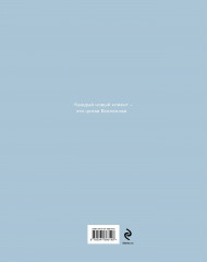 Тетрадь астролога. Рабочая тетрадь с техниками - Фото 1