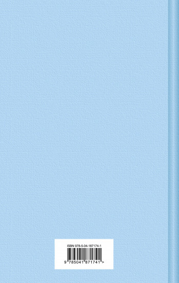 Мунфлит