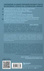 Одна медицина. Как понимание жизни животных помогает лечить человеческие заболевания - Фото 1