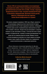 Дети-эмигранты. Живые голоса первой русской волны эмиграции 1918-1924 - Фото 1