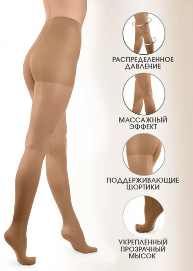 Колготки «Active body»