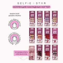 Набор накладных ногтей «Nails kit» - Фото 2