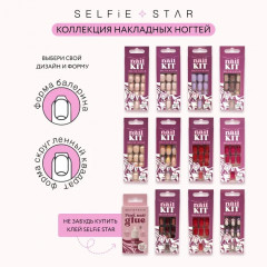 Набор накладных ногтей «Nails kit» - Фото 2