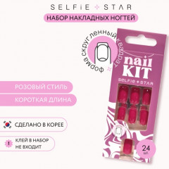 Набор накладных ногтей «Nails kit» - Фото 5