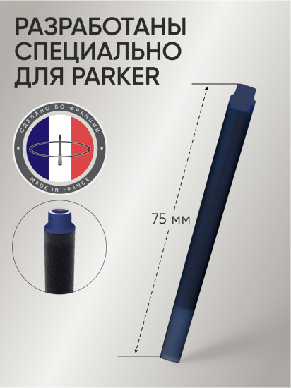 Картриджи чернильные (5 шт.)