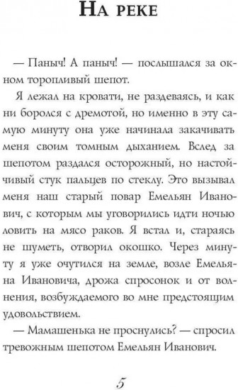Чудесный доктор