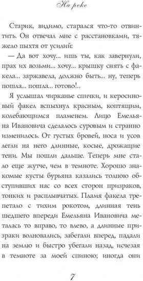 Чудесный доктор