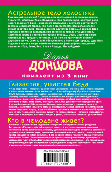 Кузнец своего счастья. Комплект из 3 книг