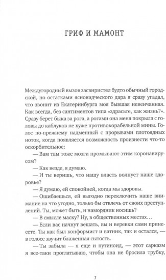 Сапфировый альбатрос
