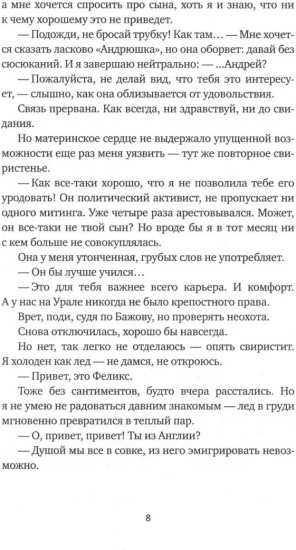 Сапфировый альбатрос