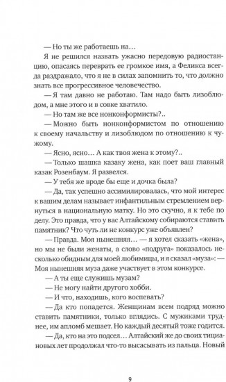 Сапфировый альбатрос