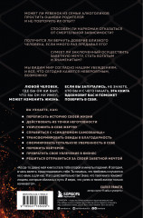 Ниже был только ад. Обжигающе-искренняя история о боли, зависимости, тюрьме, преодолении и пути к успеху - Фото 1