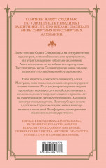 Кровные узы. Книга 1. Принцесса по крови - Фото 1