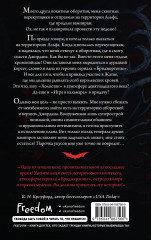 Печать судьбы - Фото 1