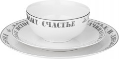 Набор посуды обеденный «Хорошо быть дома» - Фото 2