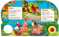 Ёжики смеются. Музыкальная книга - Фото 2