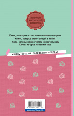 Гордость и предубеждение - Фото 1