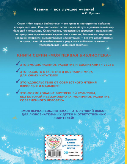 Снежная королева