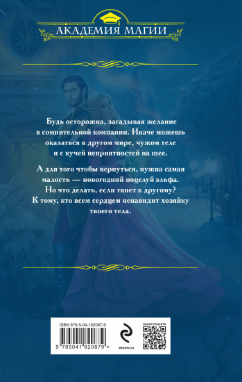 Самый эльфийский поцелуй