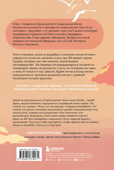 Карма с утра. Все, что вы делаете