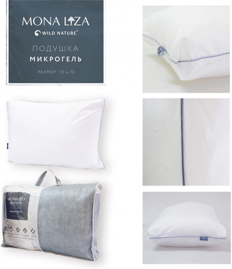 Подушка с микрогелем