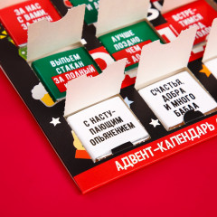 Адвент-календарь «12 поводов» - Фото 2