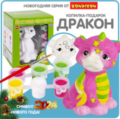 Набор для творчества «Копилка дракончик» - Фото 1