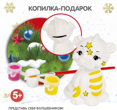 Набор для творчества «Копилка дракончик» - Фото 5
