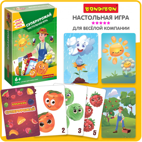 Игра настольная «Суперурожай»
