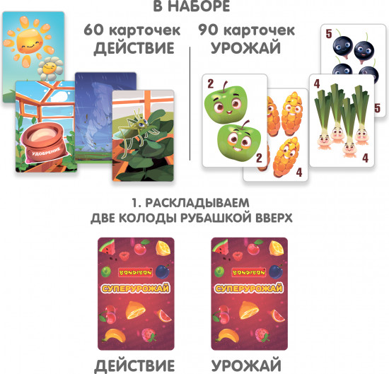 Игра настольная «Суперурожай»