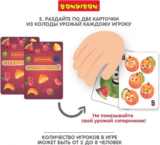 Игра настольная «Суперурожай»