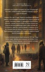 Овцы смотрят вверх - Фото 1