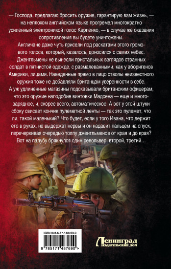 Точка перелома