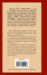 Серая Женщина - Фото 1