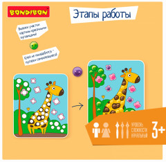 Набор для творчества «Жирафик» - Фото 4